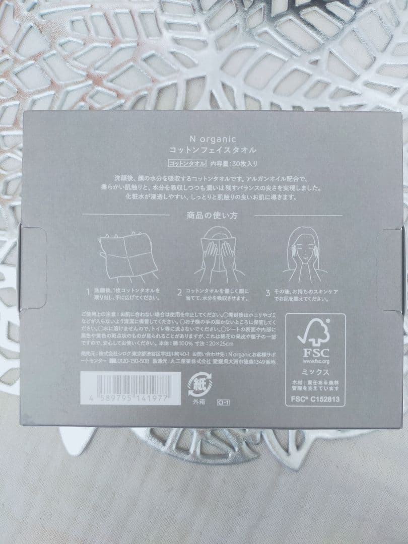 N organic Vie シリーズ