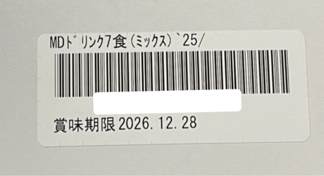 マイクロダイエット　ミックスパック　14食