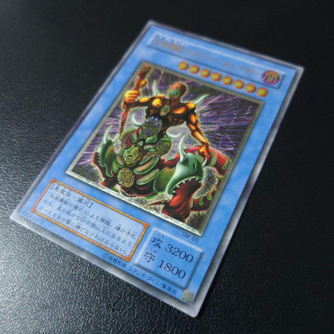 遊戯王「仮面魔獣マスクド・ヘルレイザー」レリーフ