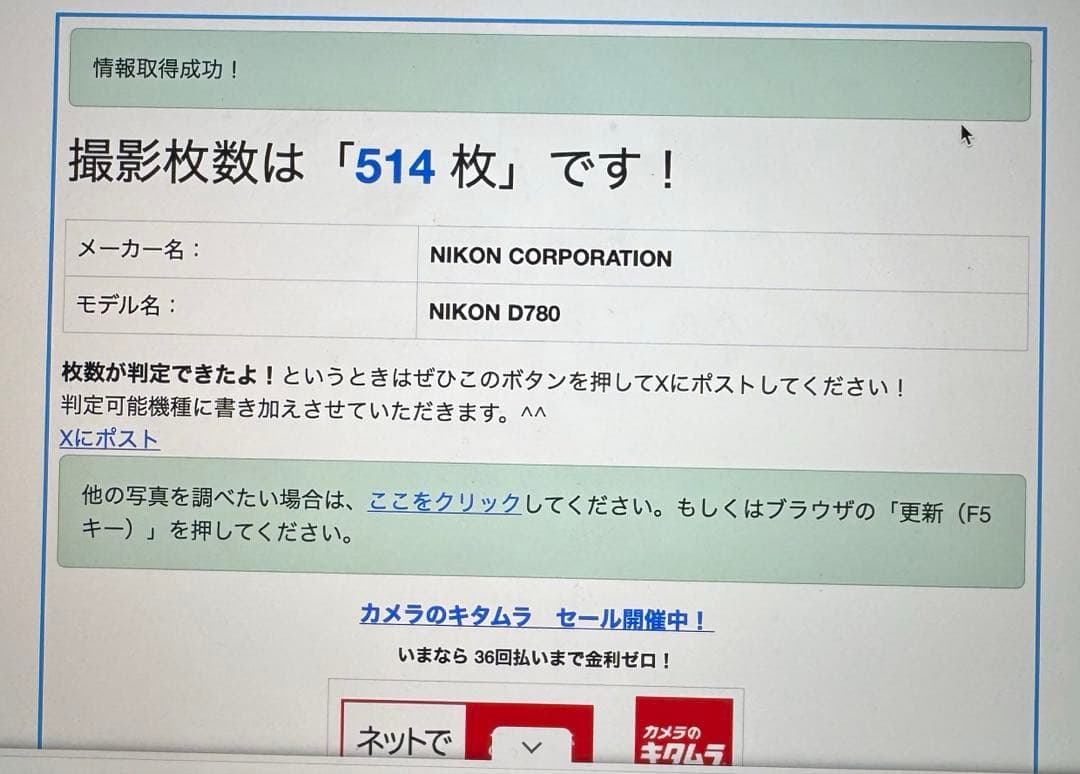 【撮影500枚】ニコン D780 ボディ デジタル一眼レフカメラ