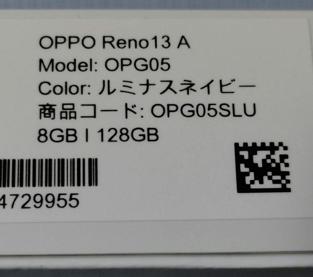 OPPO reno 13A ルミナスネイビー　SIMフリー