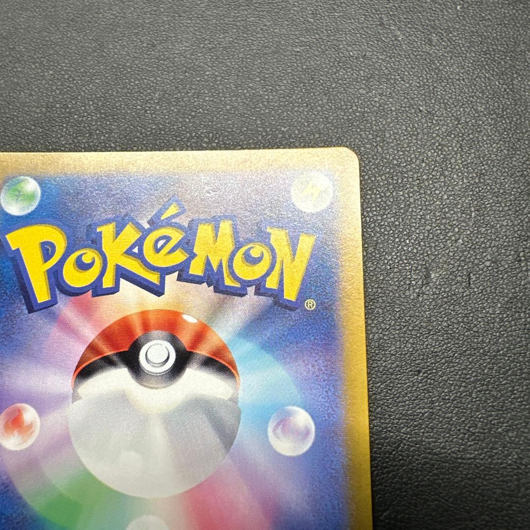 ゲッコウガex SAR SV5a クリムゾンヘイズ 090/066