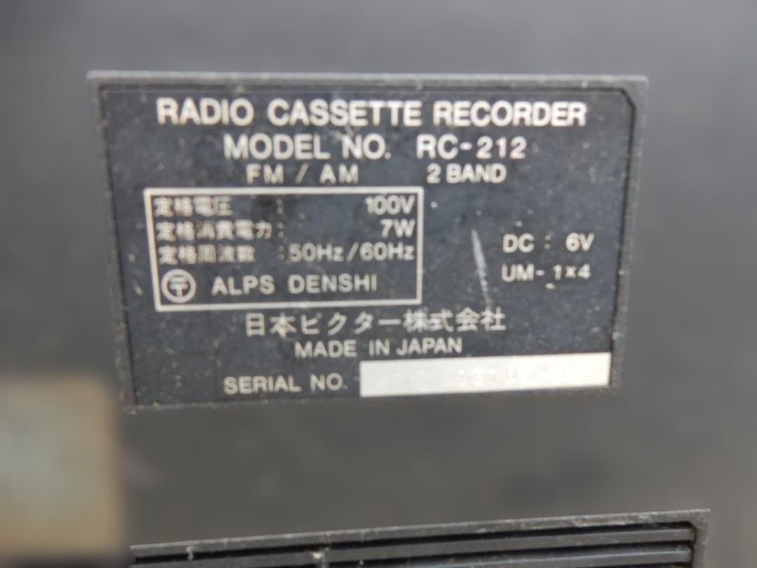 昭和レトロ ラジカセ３台ジャンク、RT-560 KR-2500 RC-212