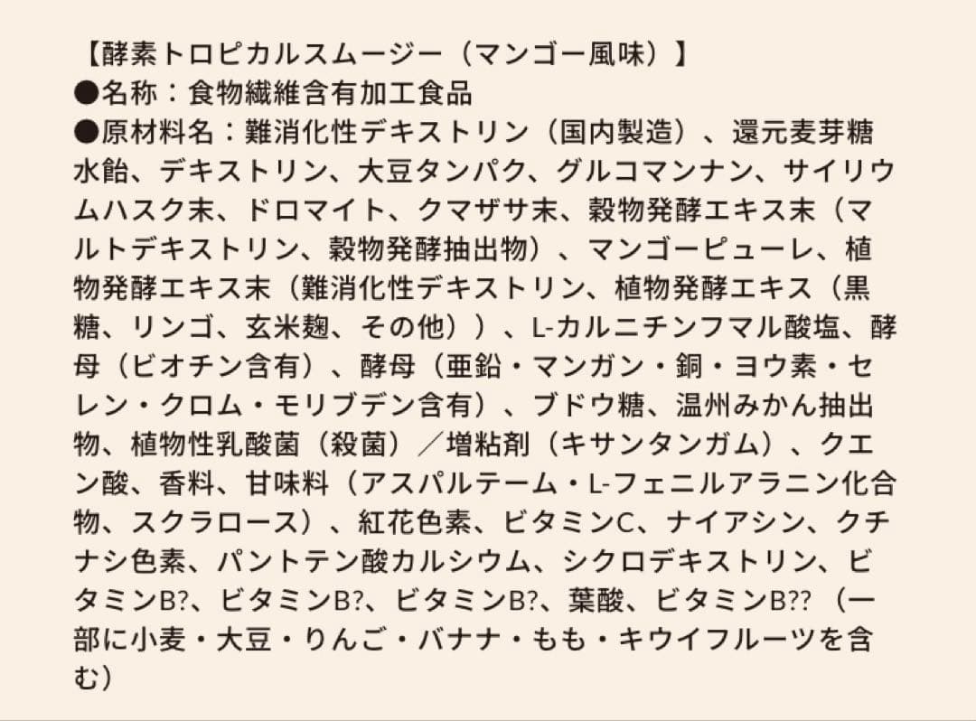 BeFas 本格ファスティングプログラム7日間 × 3箱(専用シェーカー付)