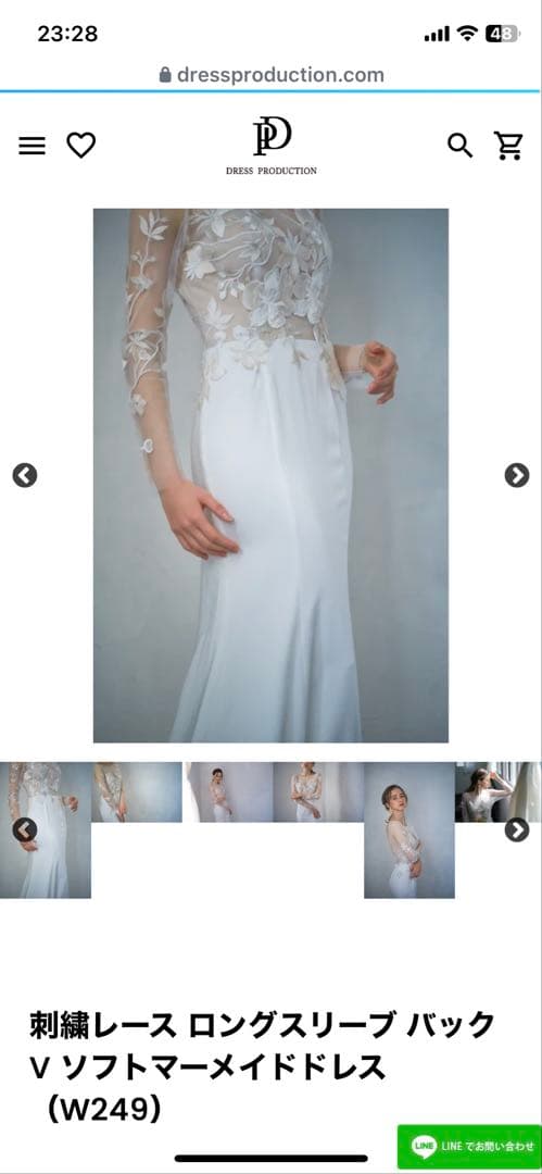 dress production刺繍レースマーメイドドレス