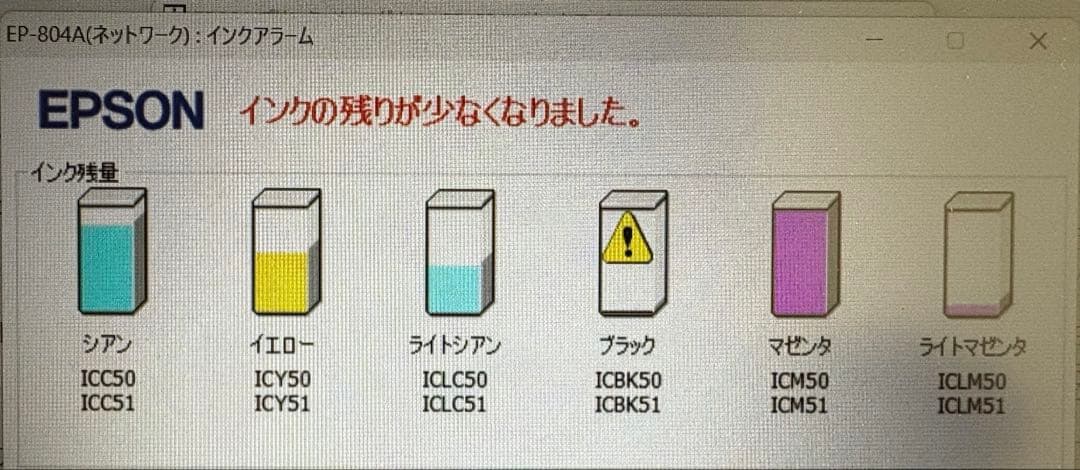 EPSON プリンター EP804A 純正インク14個付き