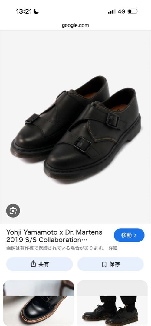 Yohji yamamoto × Dr.martensシューズ ダブルモンク