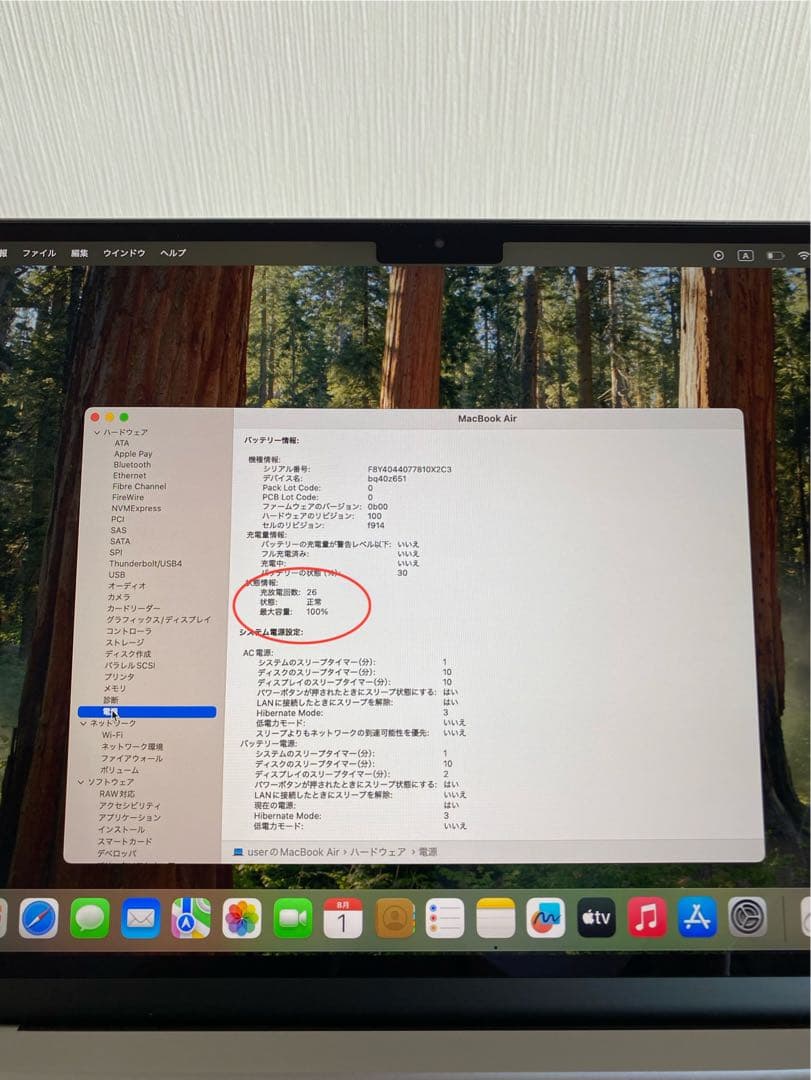 MacBook 本体　新品同様　MacBook Air 2022 M2