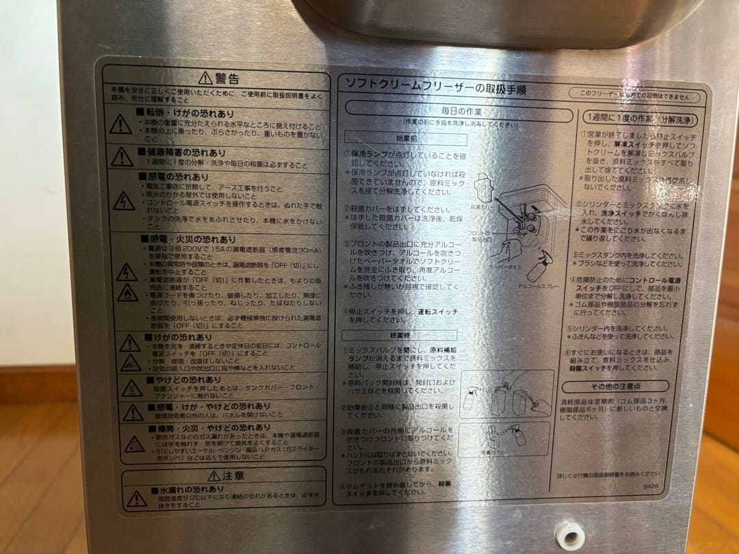 NISSEI NA9424-AE 業務用ソフトサーバー