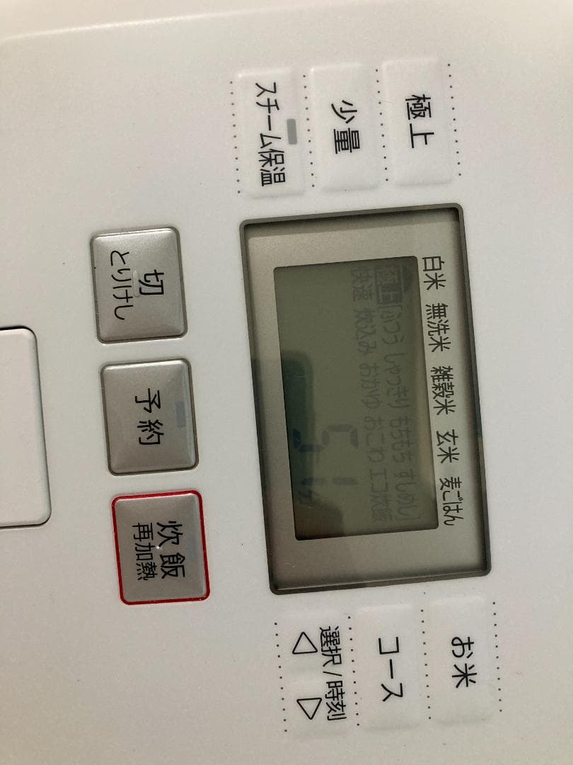 ★美品★２1年製日立IHジャー炊飯器 RZ-V100EM　圧力＆スチーム5.5合