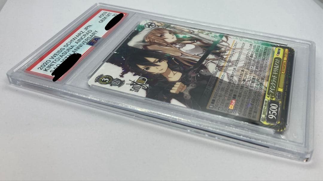 PSA10 アインクラッド キリト&アスナ SAO/S71-003 RR