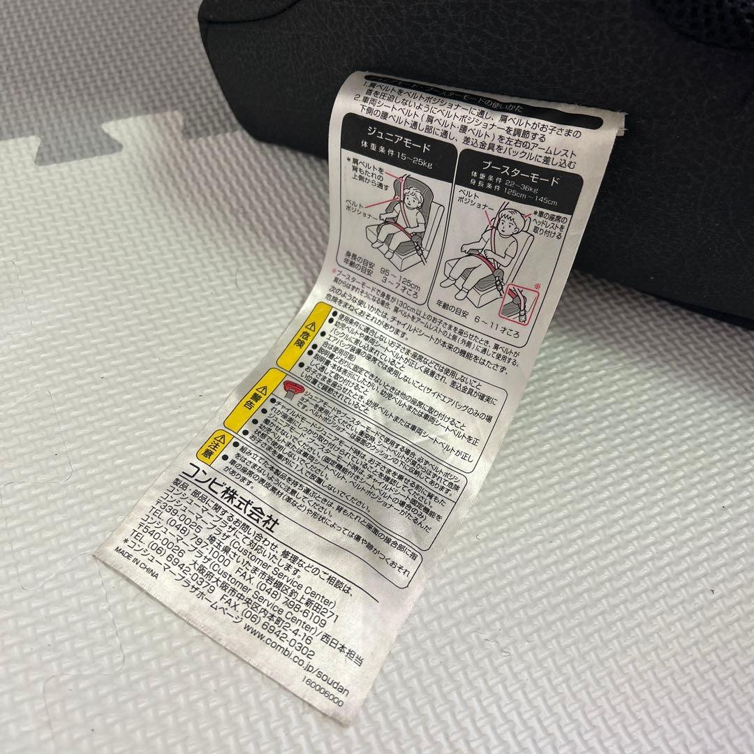 Combi ジュニアシート ジョイトリップ エッグショックGH 17699