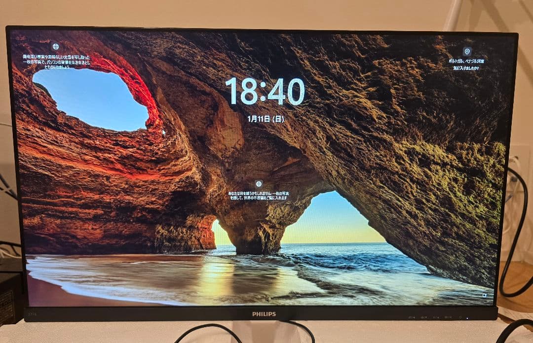 PHILIPS E line 27インチ フルHD モニター アーム無し