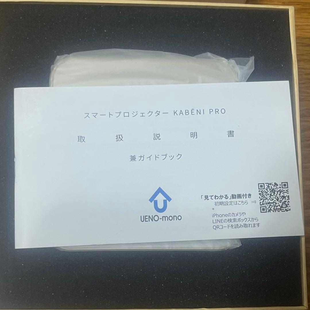 UENO-mono KABENI PRO スマートミニプロジェクター