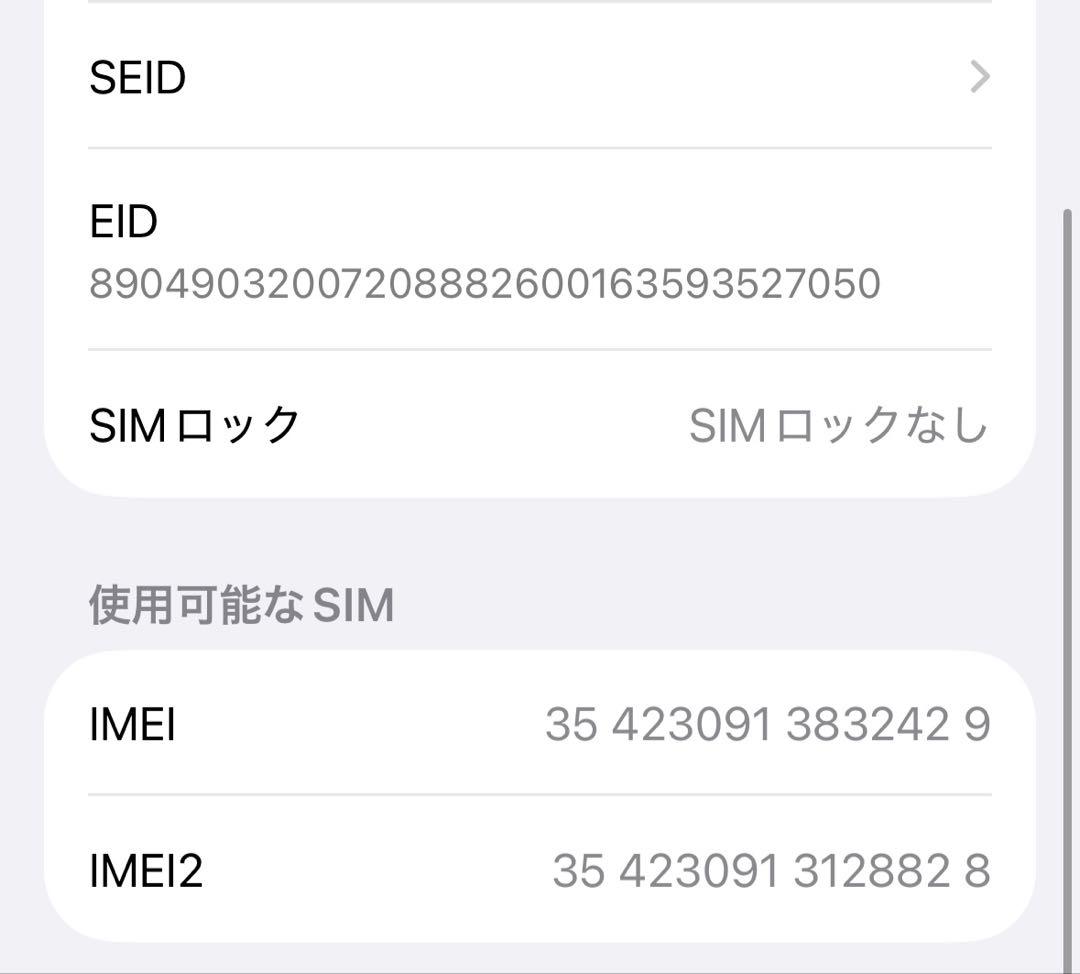【週末価格】iPhone15Pro ナチュラルチタニウム 256GB