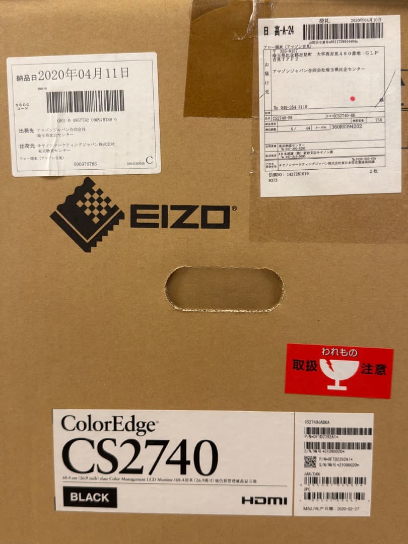 EIZO ColorEdge CS2740 27インチモニター 遮光フードあり