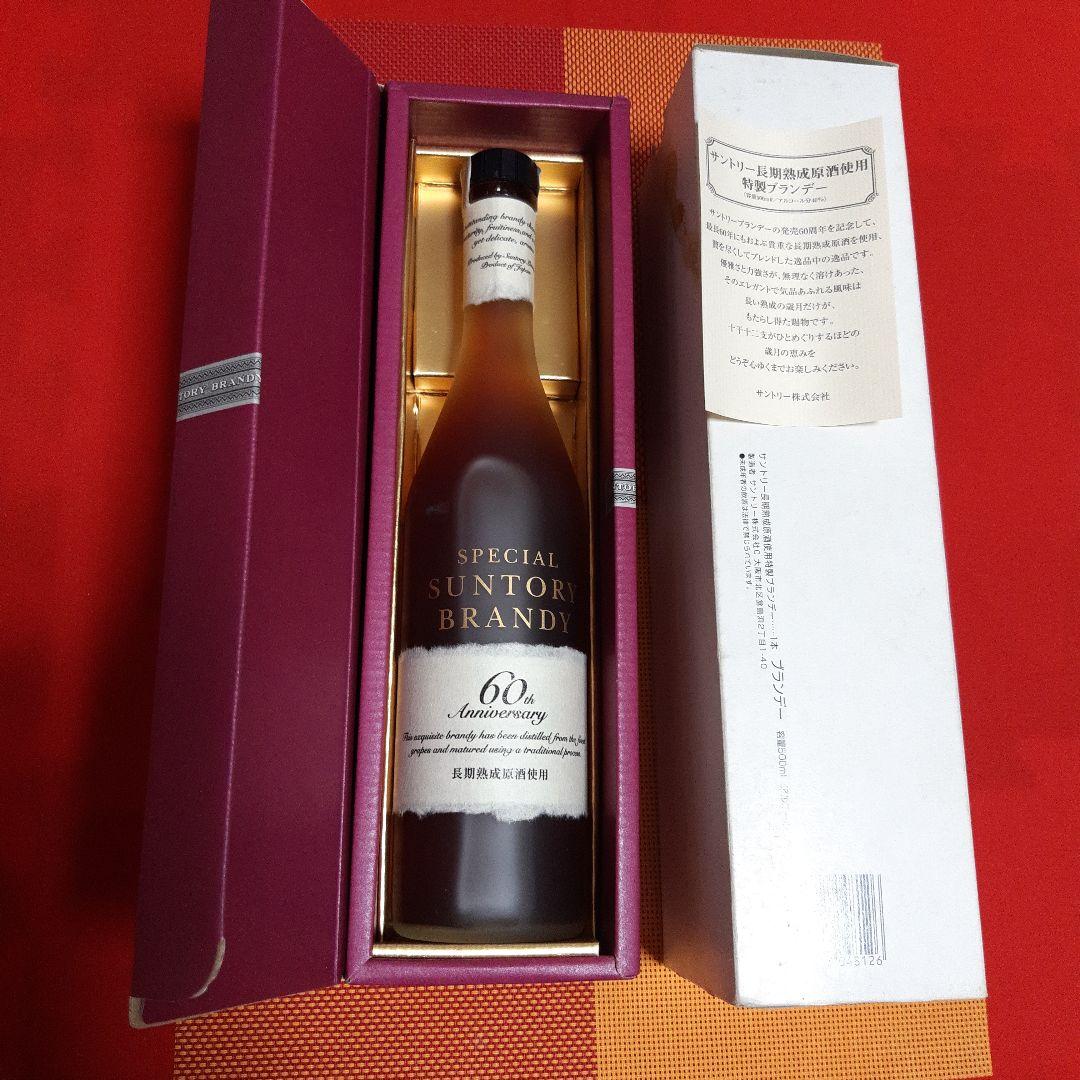 ⭐超希少⭐！サントリー 60周年記念ボトル 長期熟成原酒使用 BRANDY未開栓