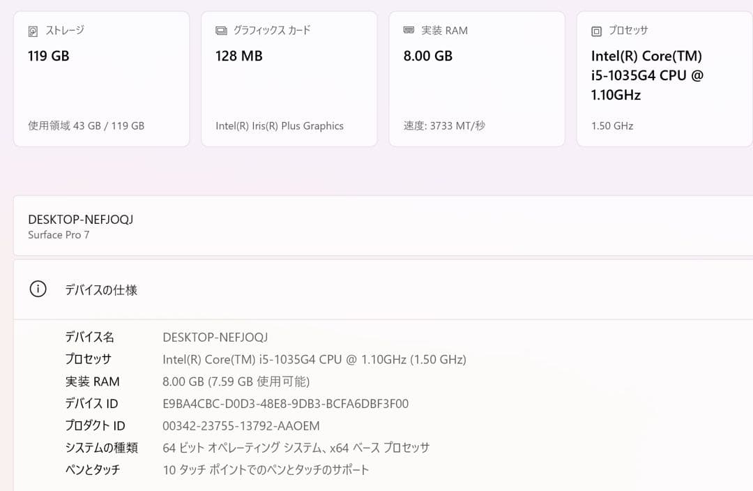 Windowsタブレット本体 Surface Pro 7 i5 8GB 128GB