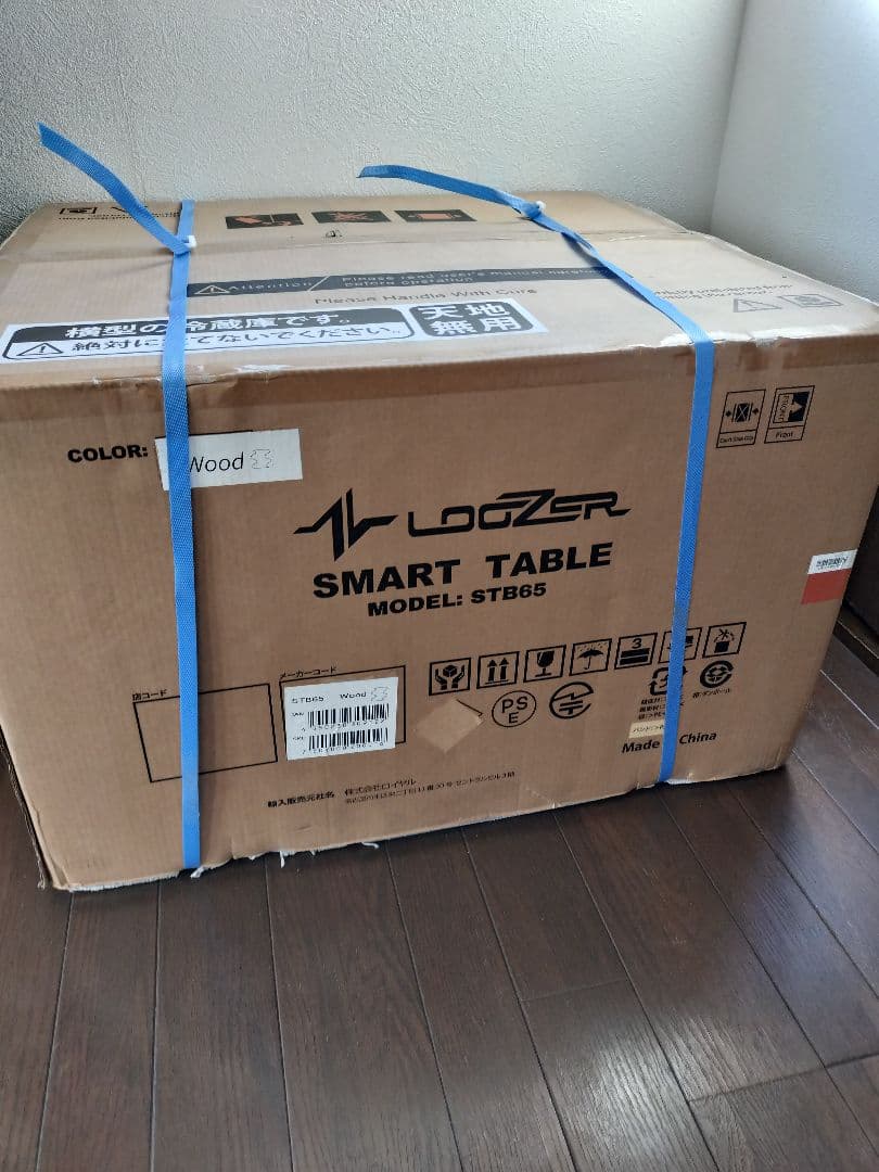 新品未使用　スマートテーブル　STB65 ウッド調　６５L 冷蔵庫