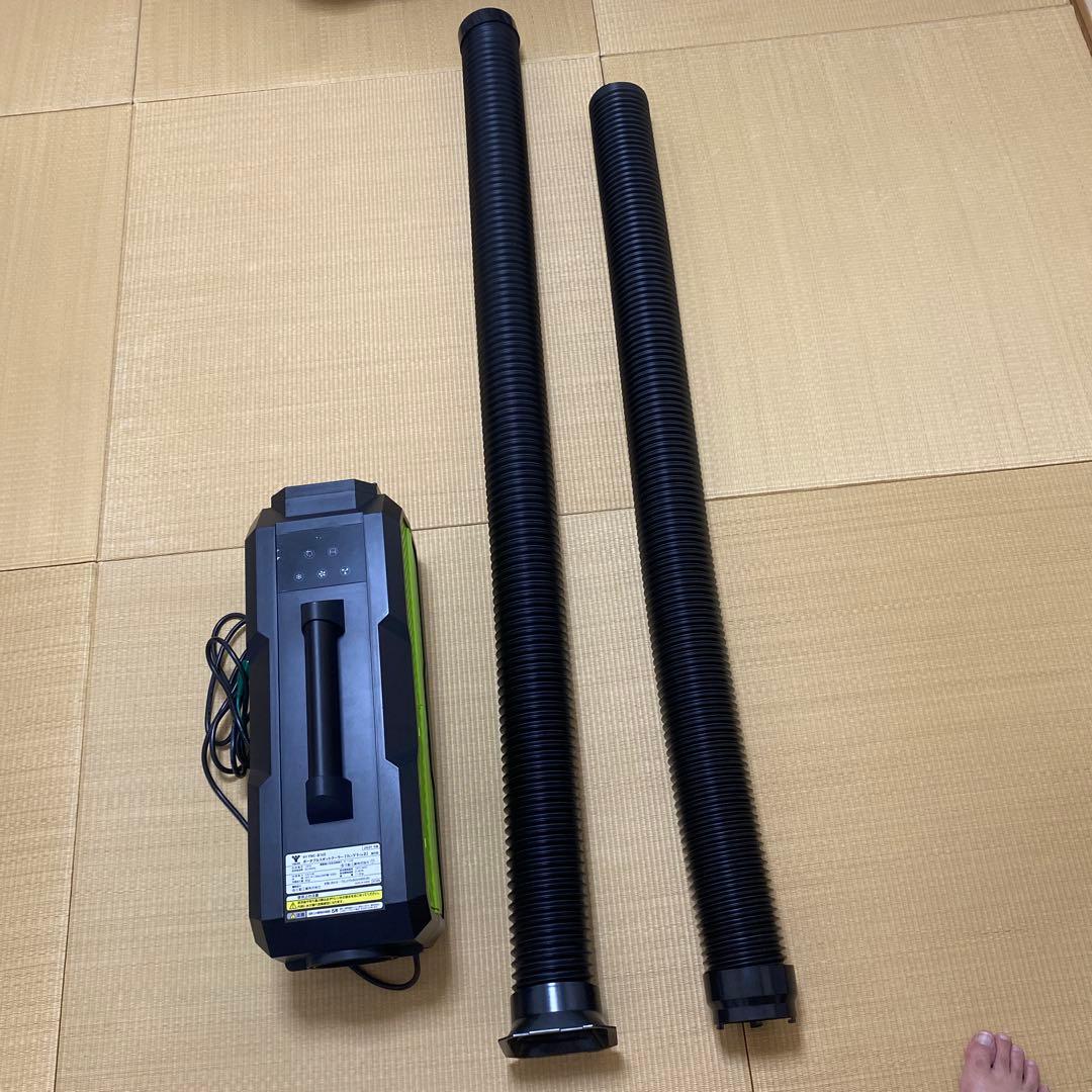 YAMAZEN ポータブルスポットクーラー (カンゲキくん２)