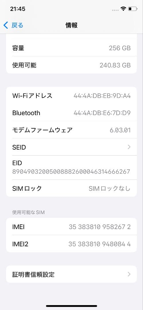 【美品】お値下げ　iPhone 11Pro 256　おまけ新品強化ガラスシート付