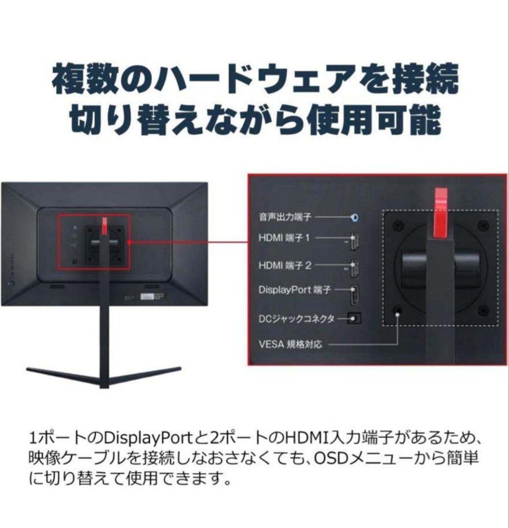 美品　グリーンハウス ゲーミングモニター　23.8インチ　GH-ELCG238A