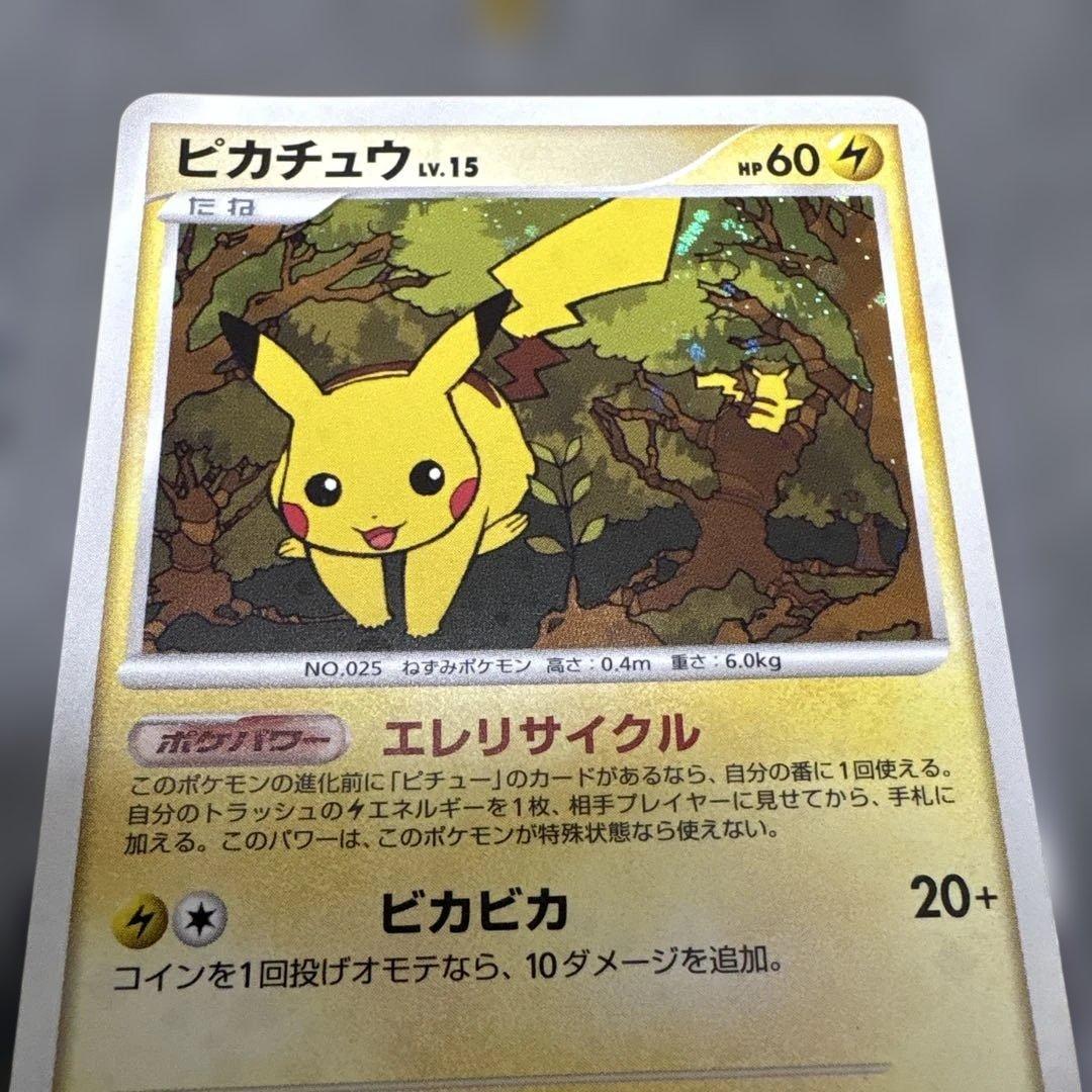 【希少】ピカチュウ LV.15 048/DP-P とりかえっこ DP プロモ