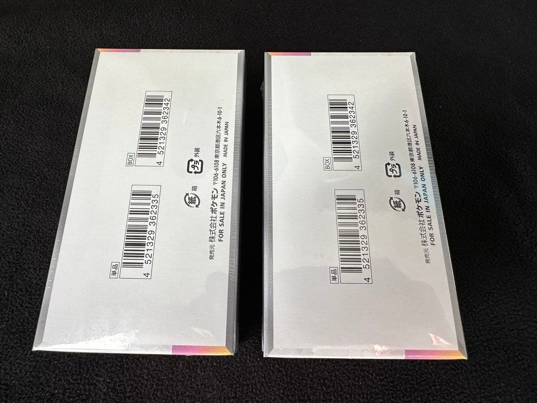 【新品未開封】ポケモンカードゲーム テラスタルフェスex 2ボックス