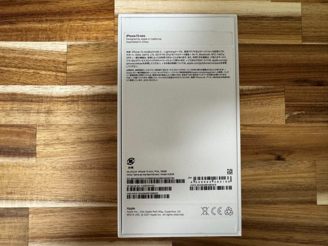 iPhone13 mini ピンク 128GB SIMフリー