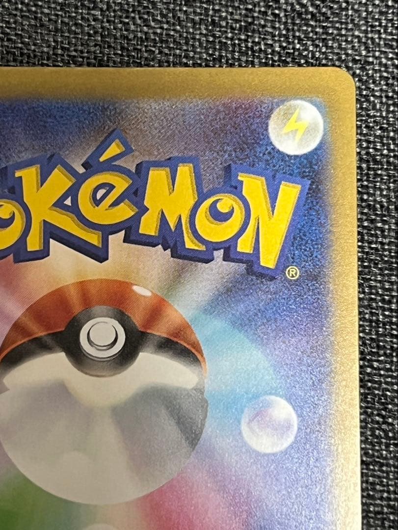 極美品 メガゲンガーex SAR エラー 魂抜け 加工ズレ