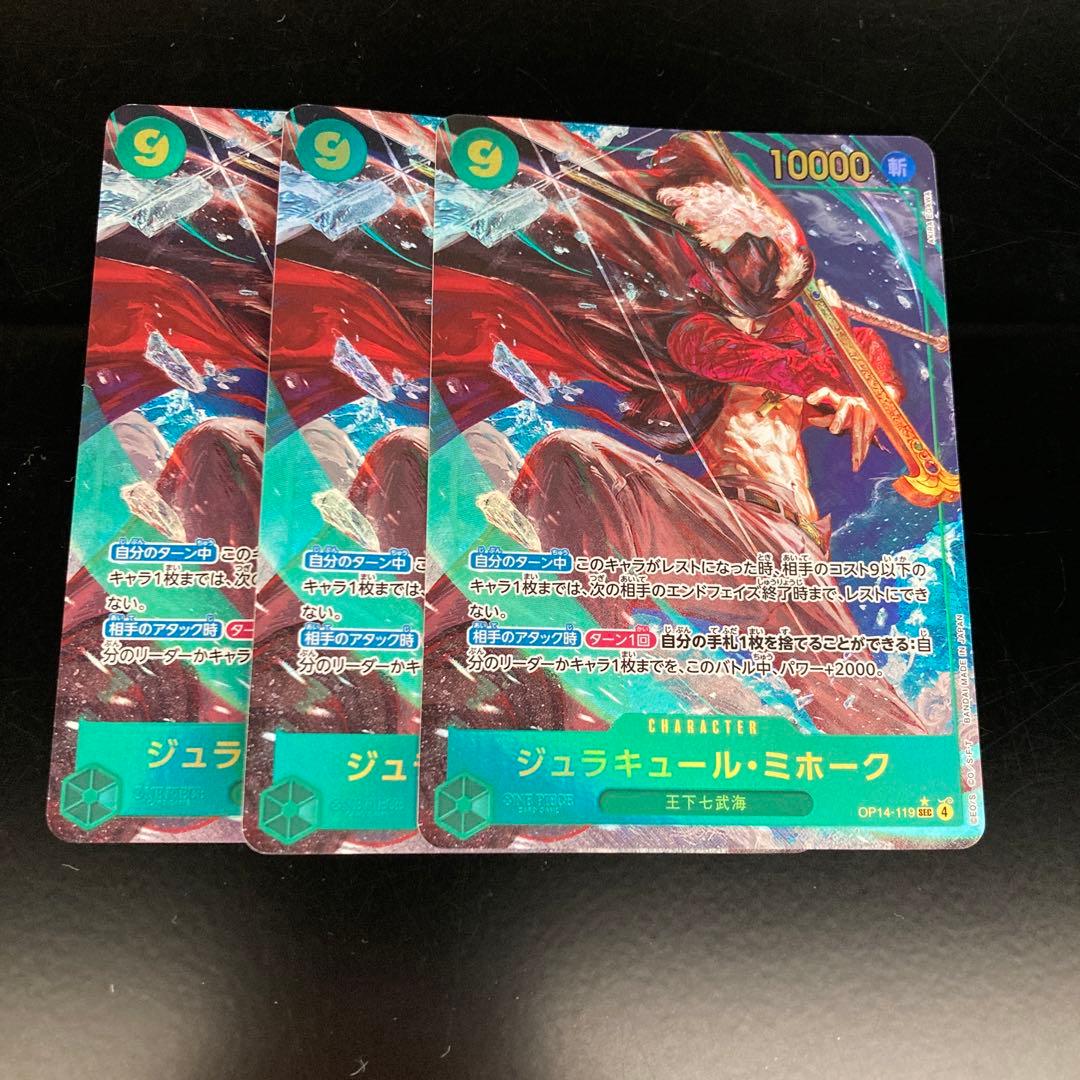 ワンピースカード　構築済みデッキ　緑ミホーク