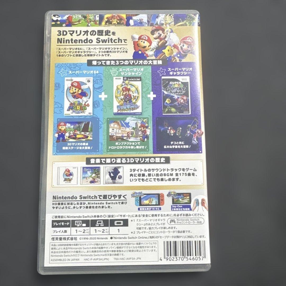 SUPER MARIO 3D COLLECTION スーパーマリオ