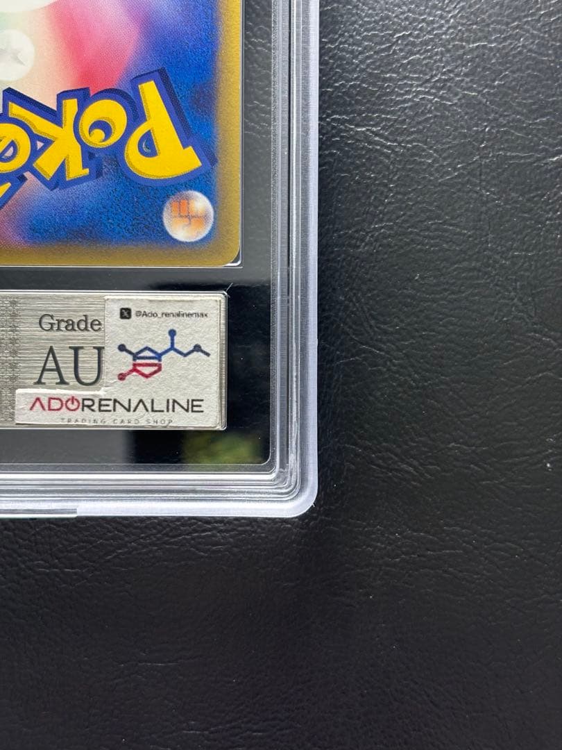 【ARS AU 真贋鑑定】ラティオスex δ-デルタ種 023/068