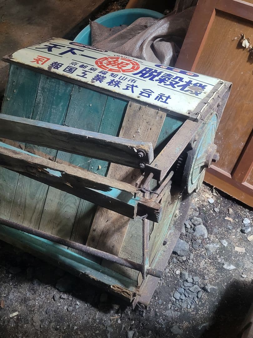 足踏み式脱穀機　農機具　古民具　ジャンク