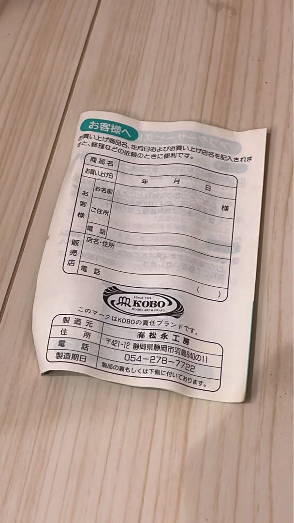 昭和レトロ 松永工房 カンティーニュ 木製姿見 全身鏡 スタンドミラー 古家具