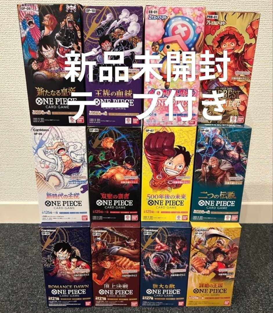 ワンピースカード12BOXテープ付き、コンプリートまとめ売りセット