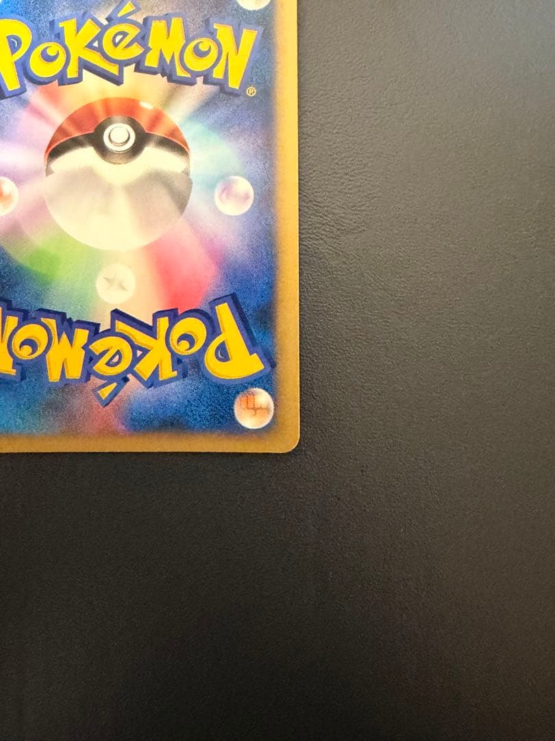 カリンのブラッキー　vs 091/141