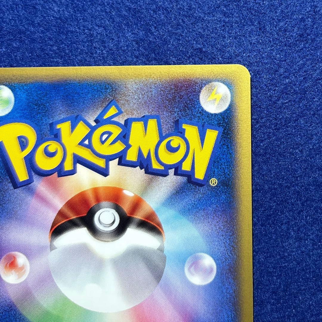 ★★★ ピカチュウ PROMO P - eプロモカード 021/P ★★★