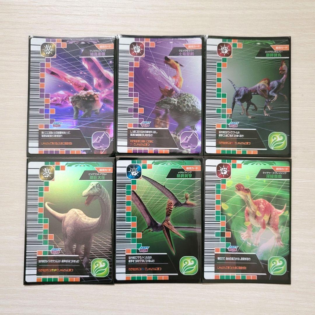 ☆古代王者 恐竜キング☆カード【2007 第3紀】