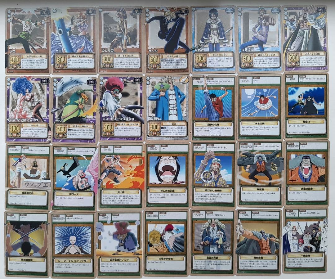 ワンピース　カードダス　旧カードゲーム　ノーマルカード　ダブりなし　267枚