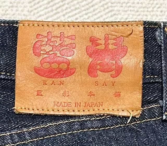 藍青 濃紺セルビッジデニム W36 日本製 ※トップボタン欠損あり