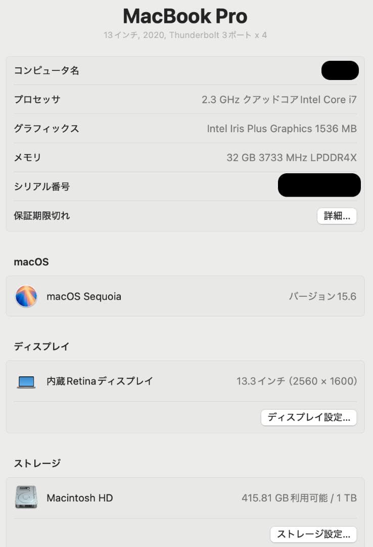 MacBook Pro 13inch 2020 i7-32Gb-1T カスタム