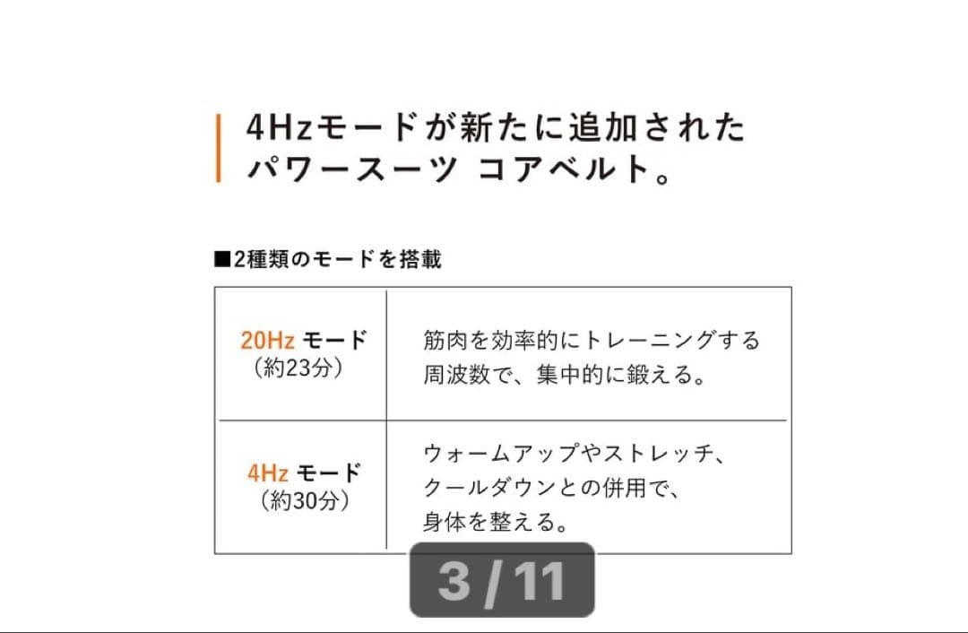 MTG◆EMS◆SIXPAD◆パワースーツコアベルト Mサイズ◆ヨドバシ購入