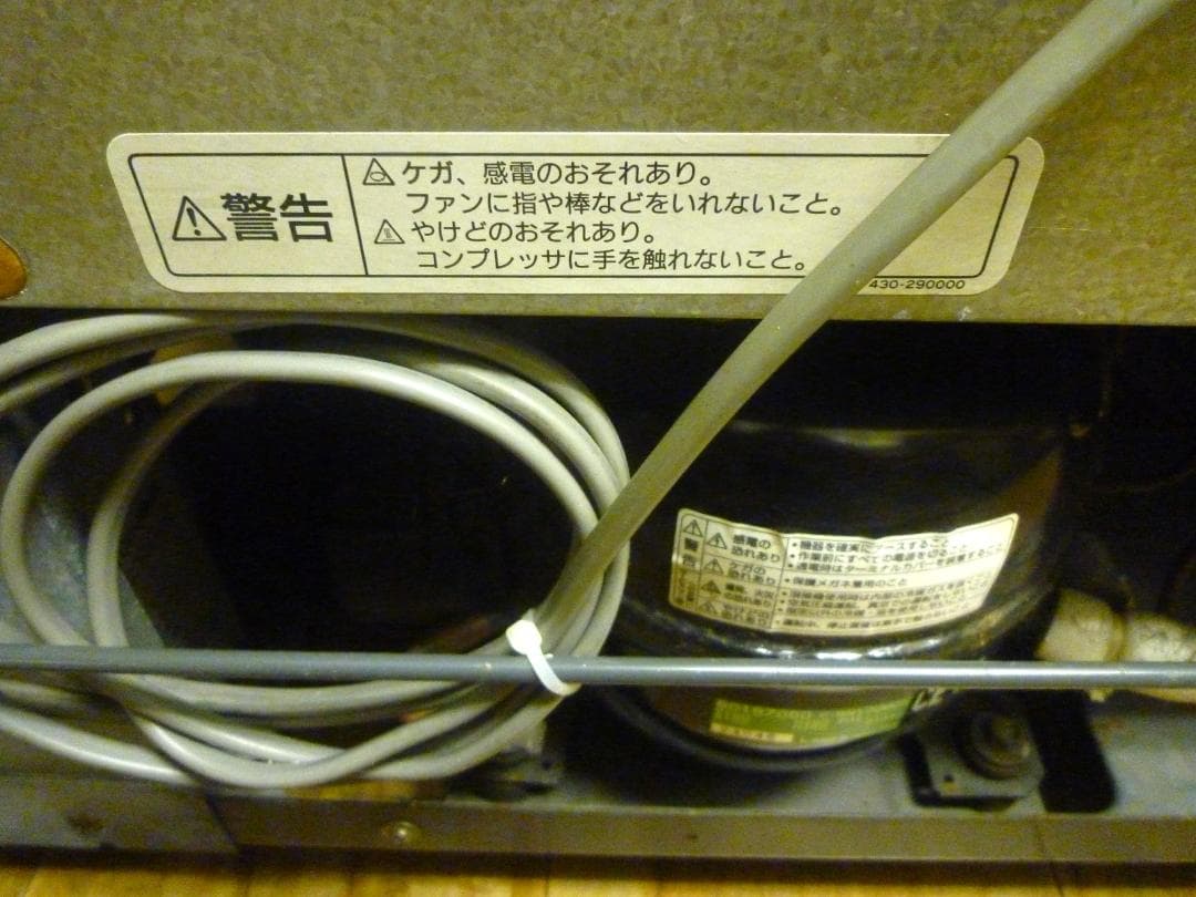 SANYO SMR-90FAG 冷蔵ショーケース 178L