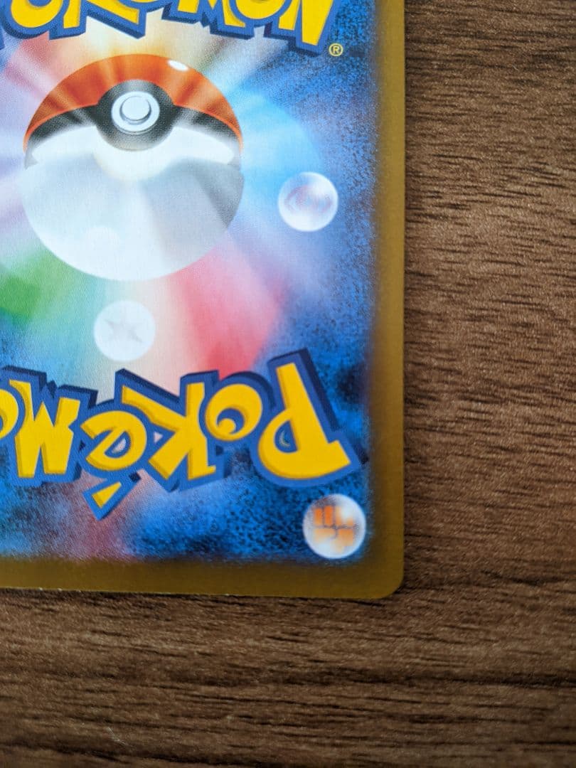 【美品】ニンフィアex SAR テラスタルフェスex 212/187