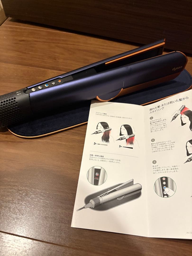 Dyson Airwrap ストレートヘアアイロン