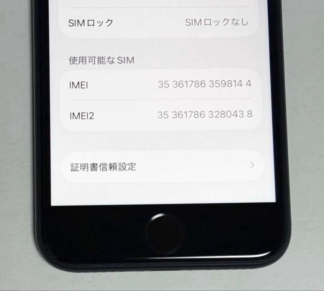 美品　2024年9月購入品　バッテリー100％　iPhone SE 3 64GB