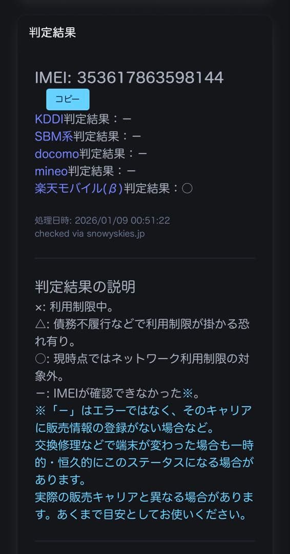 美品　2024年9月購入品　バッテリー100％　iPhone SE 3 64GB