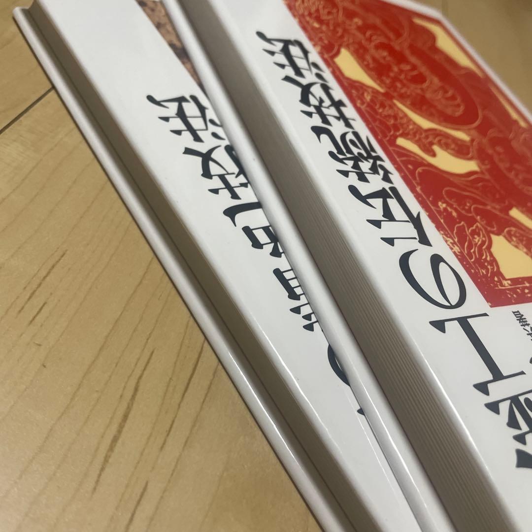 金工の伝統技法　金工の着色技法　金工技法書　2冊セット