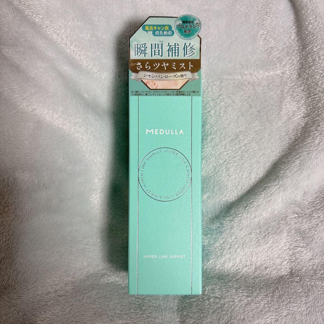 メデュラ　ソニックシャインプロ・ハイパーリンクエアミストセット